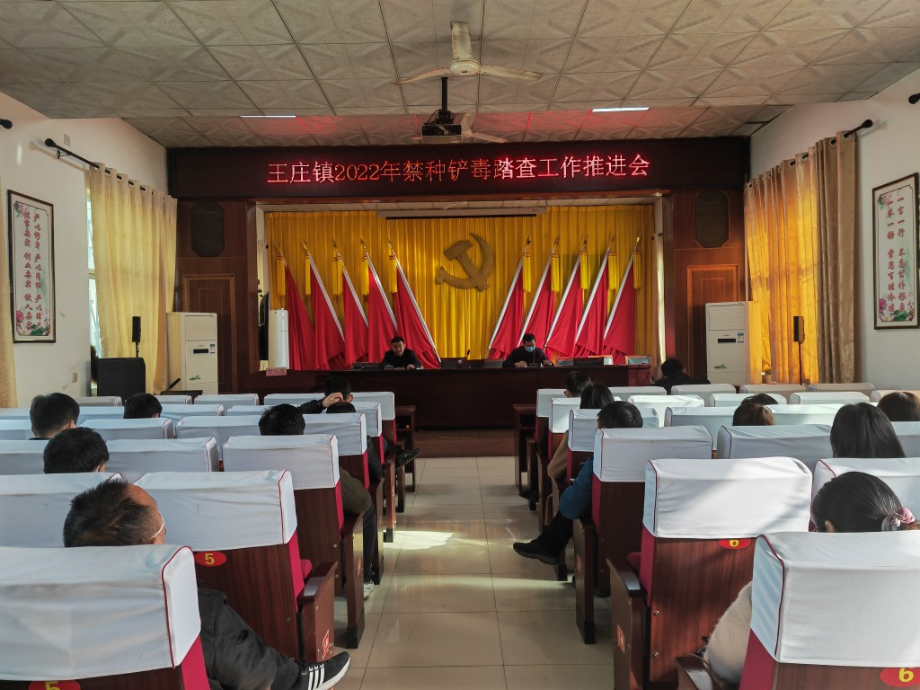 罂粟踏查无死角禁毒工作不松懈滑县王庄镇积极开展罂粟踏查工作