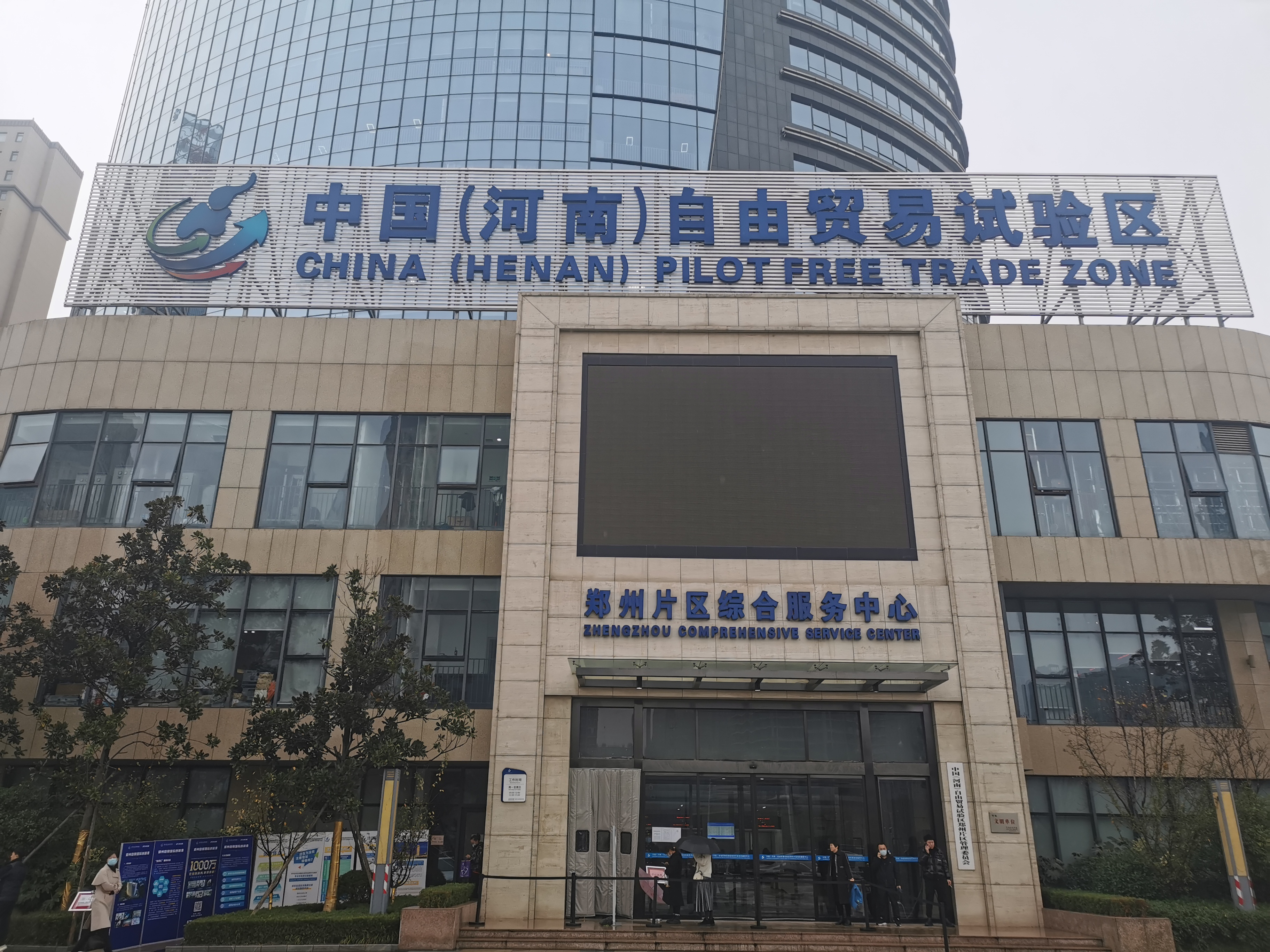 新闻述评河南自贸区挂牌5年硕果累累创出河南发展新成绩