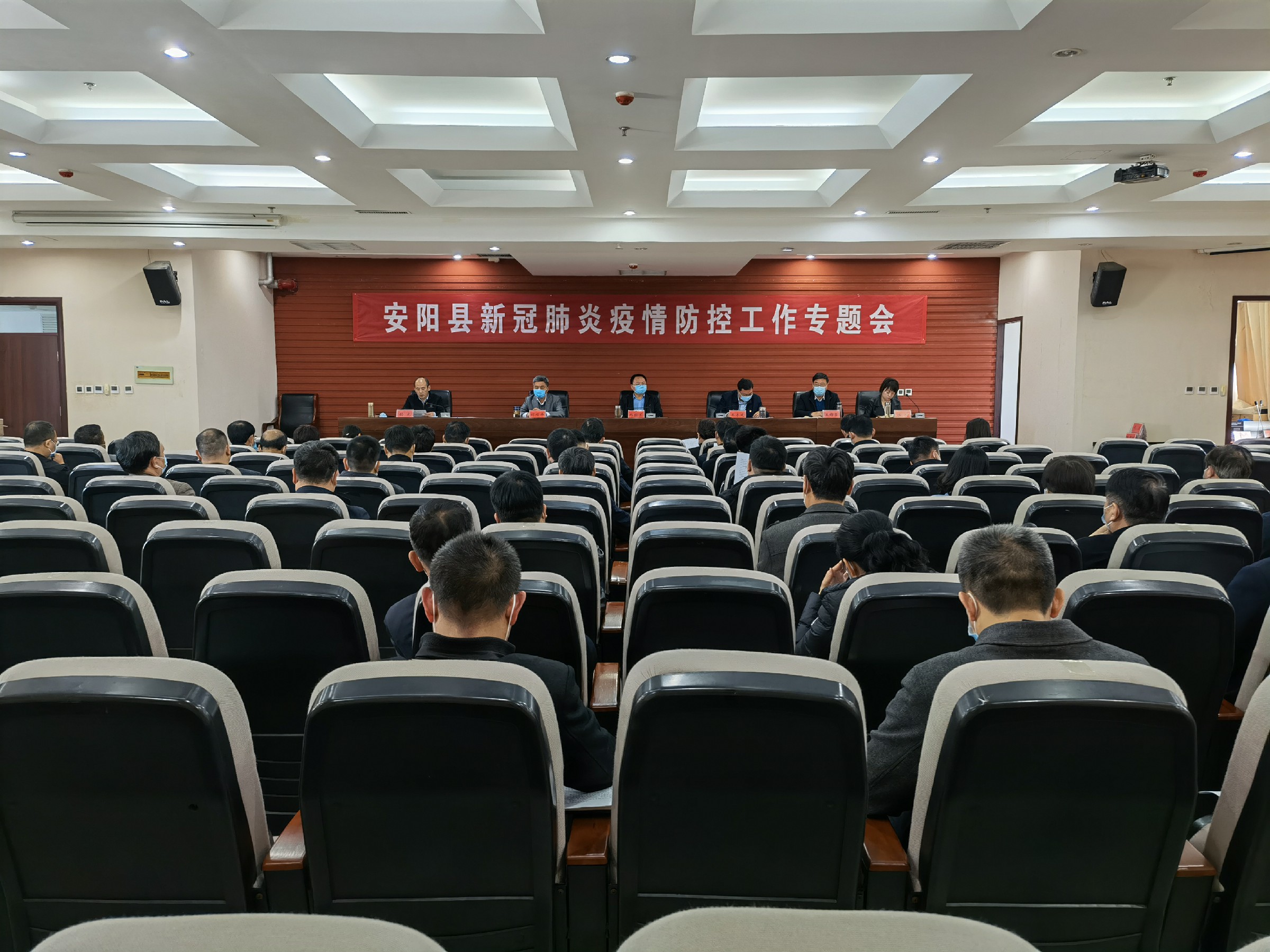 安阳县召开新冠肺炎疫情防控工作专题会