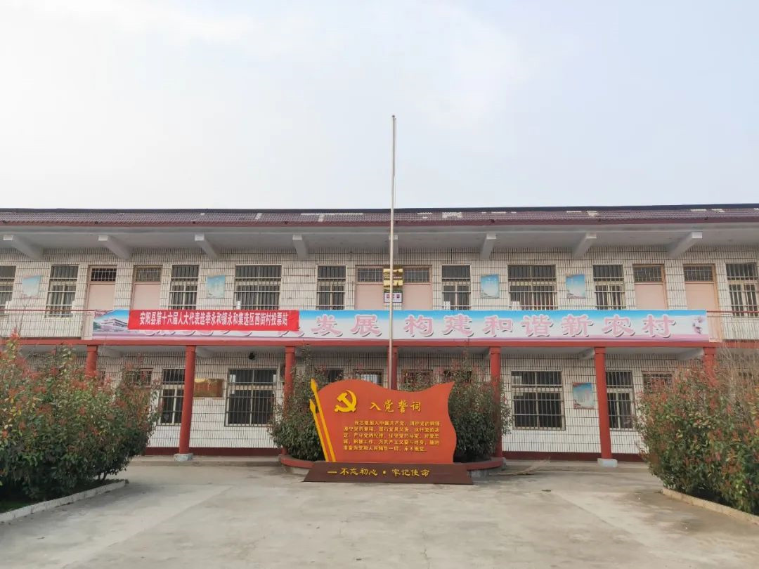 安阳县永和镇西街村把好三个度以人才振兴助推乡村振兴