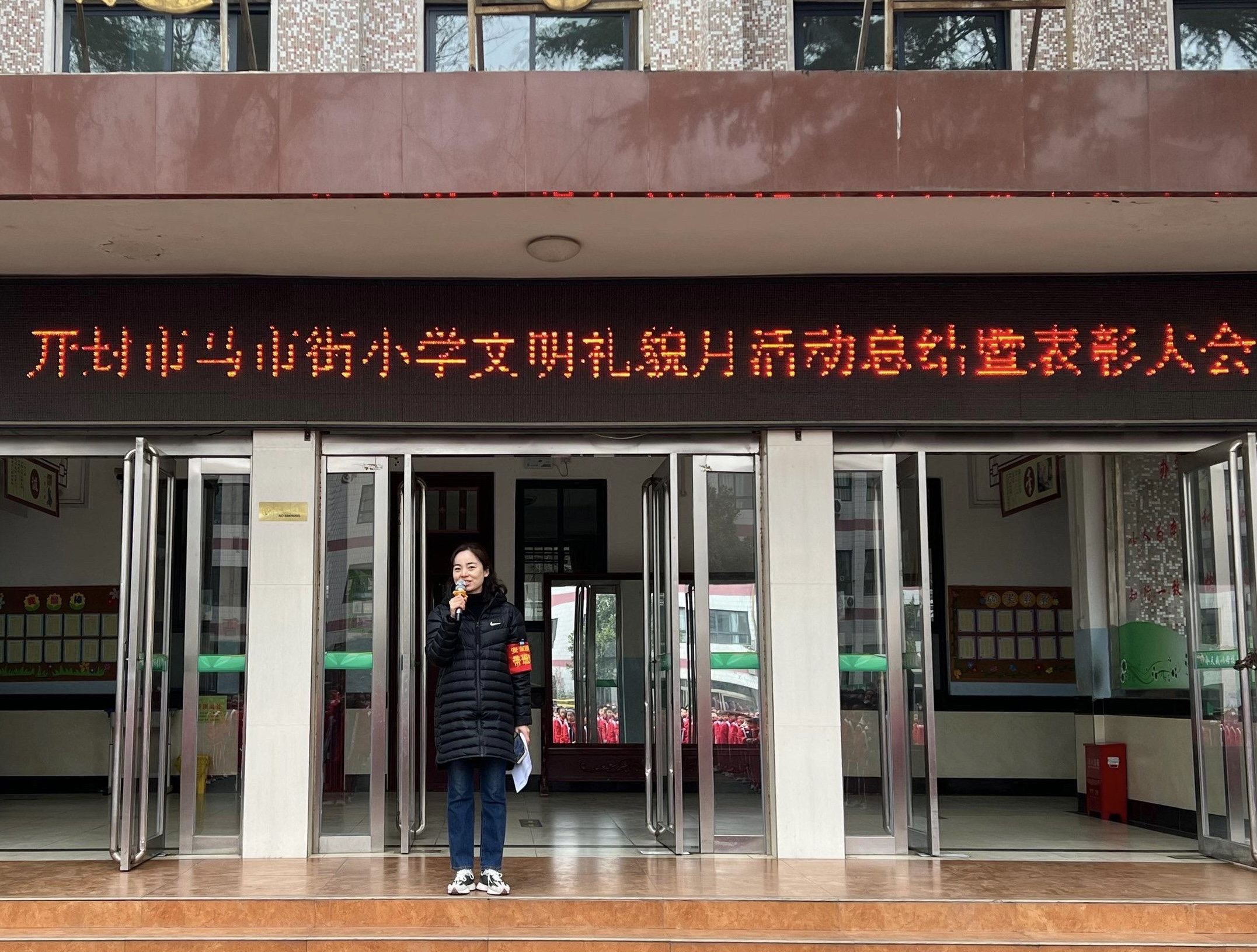 开封市马市街小学开展文明礼貌月评选表彰活动