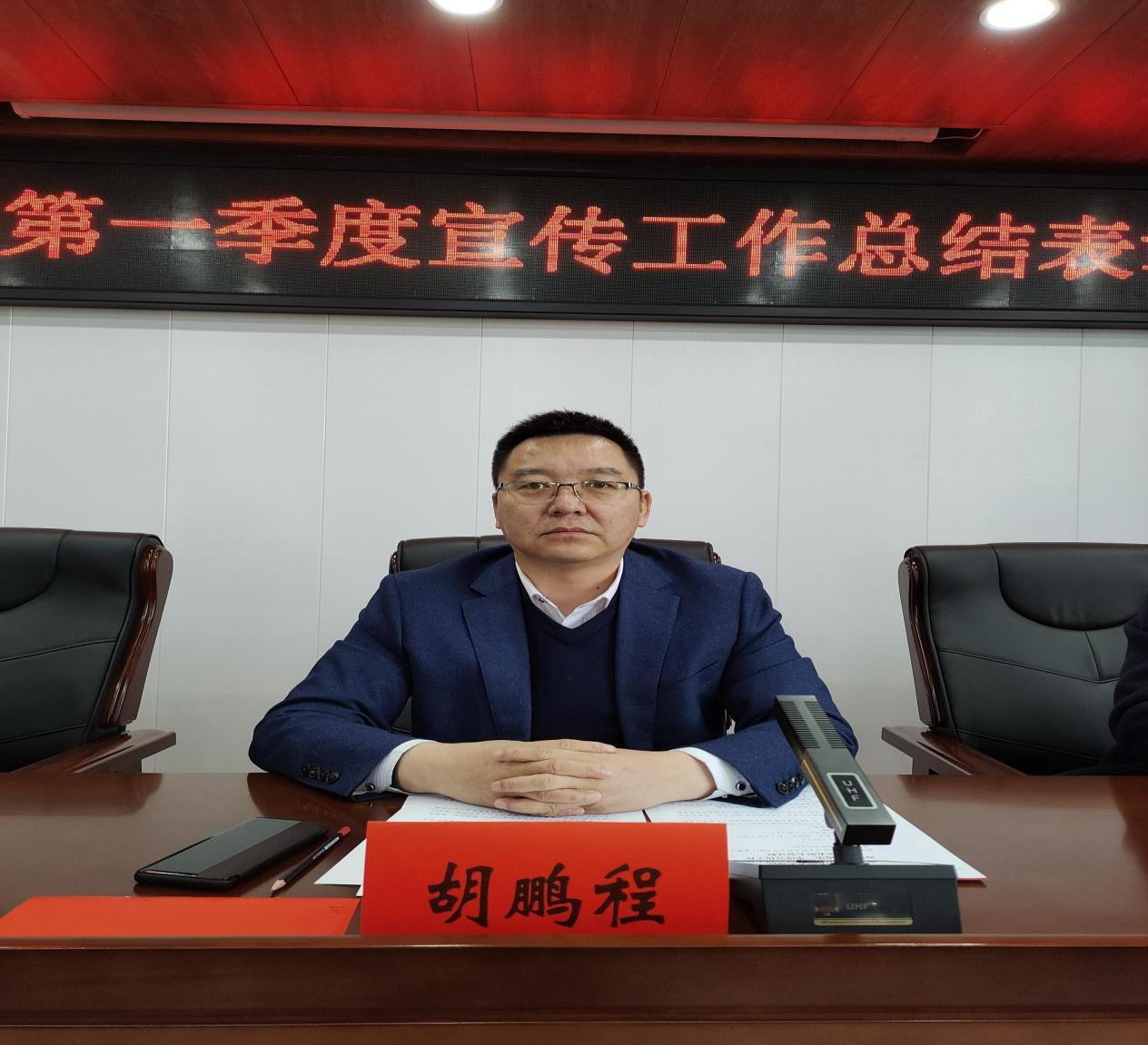 最后,工委书记胡鹏程同志做重要讲话,对受到奖励的同志表示祝贺,并对