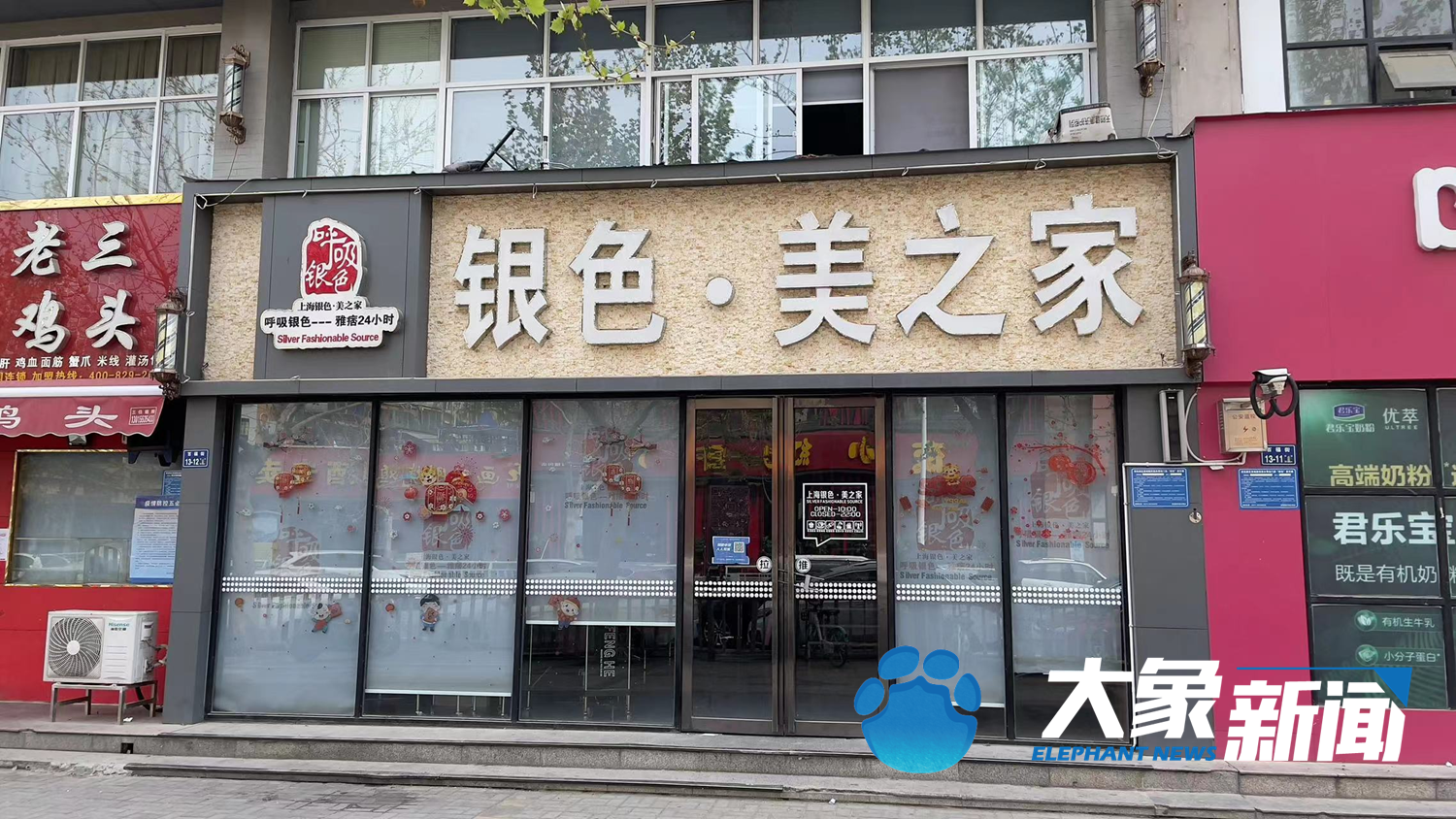 郑州银色·美之家多家店铺使用储值卡消费还需付一半现金 店家解释其经营困境