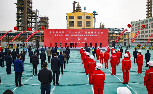 签约！开工！投产！濮阳市举行第四期“三个一批”活动