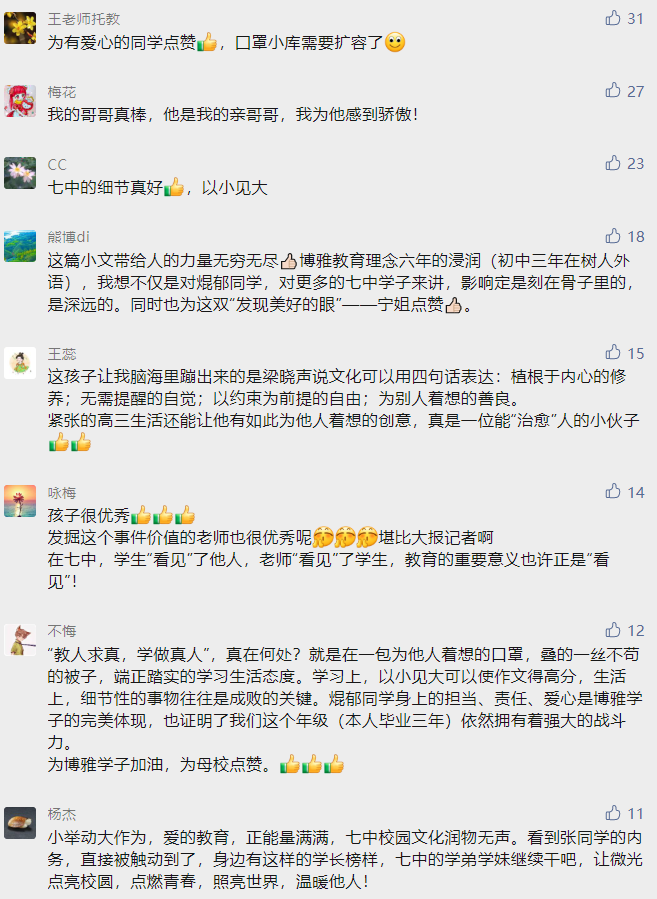 郑州一高中生自创“口罩小库”，因善良又自律在郑州师生群中“出圈”！