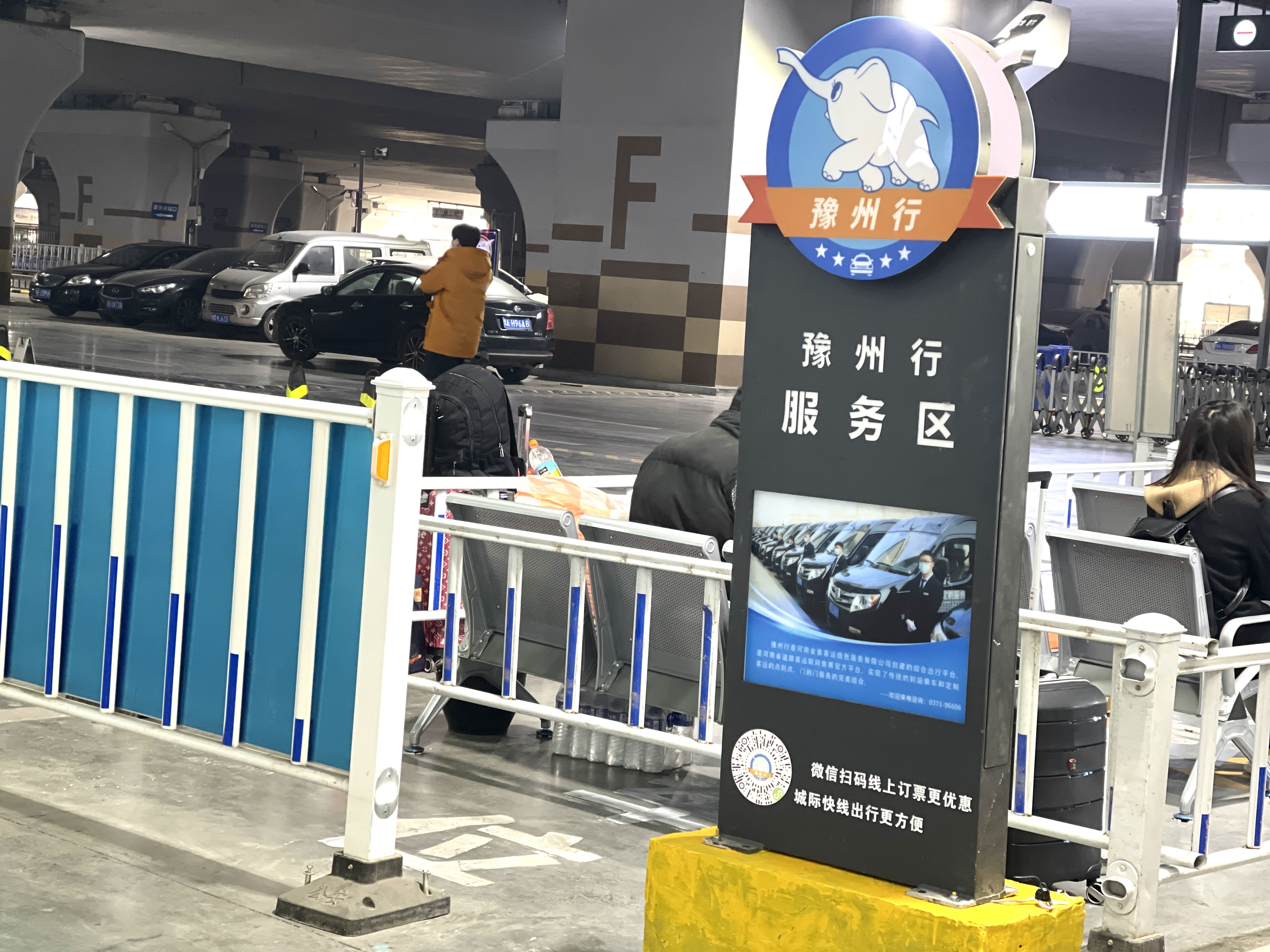 郑州陇海车站成为历史运力已分流 定制客运成为出行新趋势