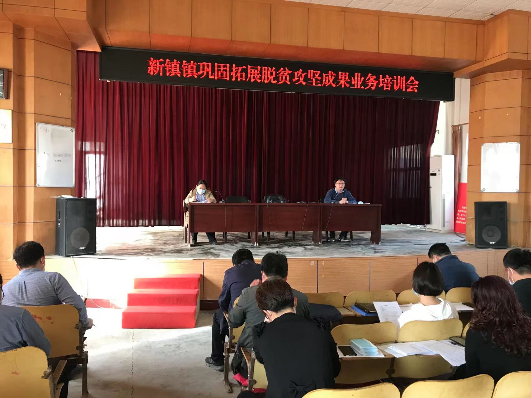 鹤壁浚县新镇镇召开巩固拓展脱贫攻坚成果业务培训会