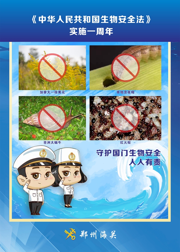 小龙虾也是入侵者郑州金水海关提醒公民自觉守护国门生物安全