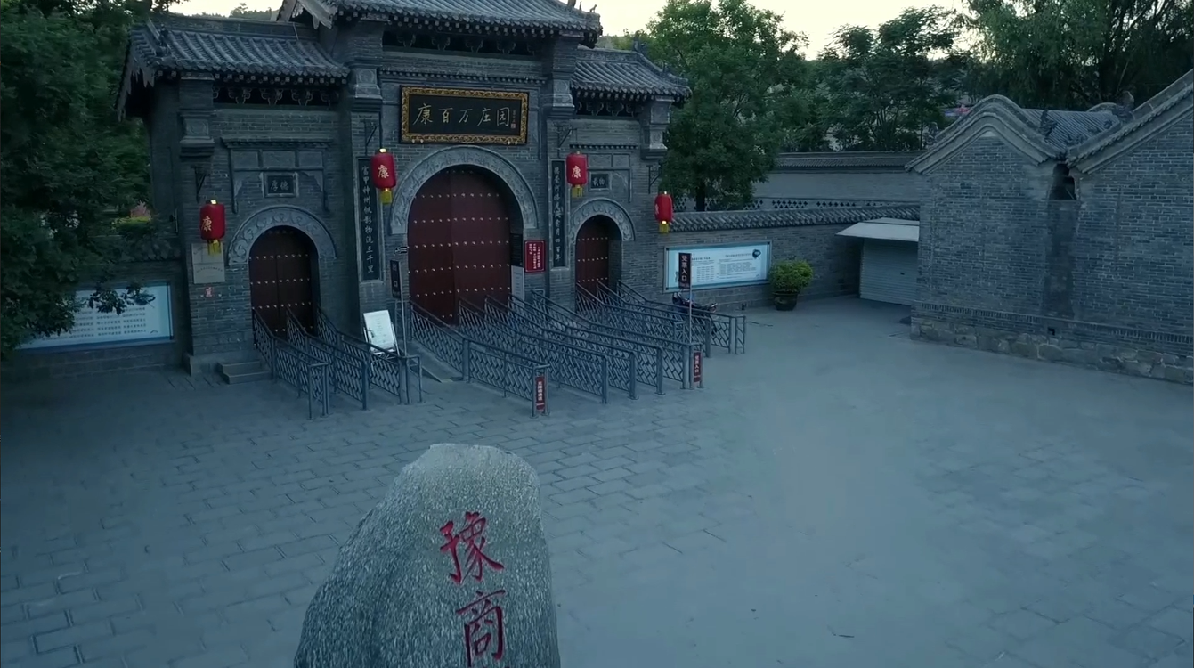 视频康百万庄园航拍