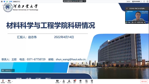 郑州举行首期技术能力线上发布会 30余新材料科研团队集体晒“能力”