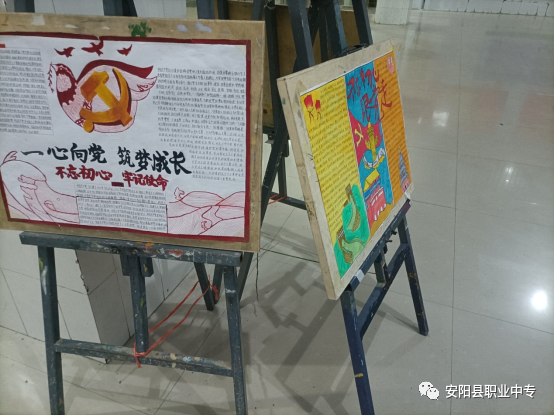 安陽縣職業中專開展學習黨史國史教育手抄報活動