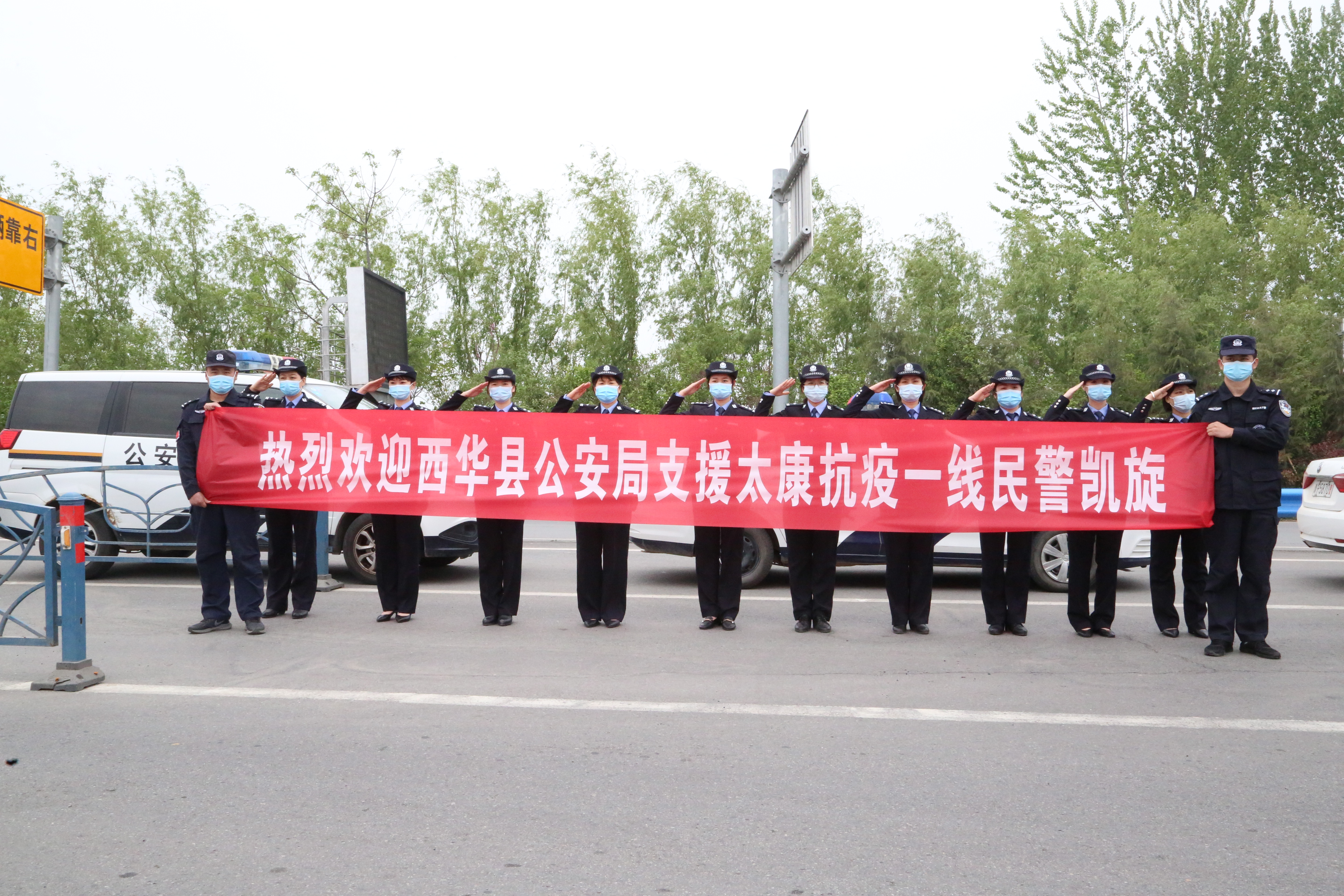 上午10时许,警车引导,警灯闪烁,满载驰援太康抗疫英