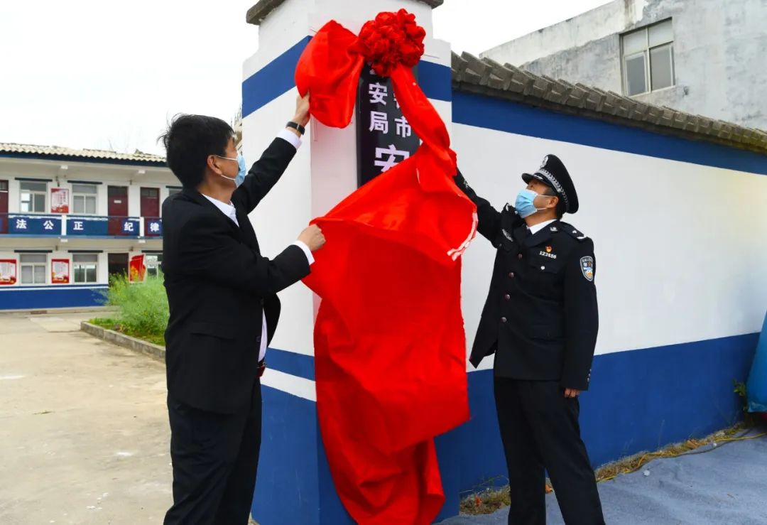 平顶山舞钢市公安局举行恢复安寨派出所工作揭牌仪式