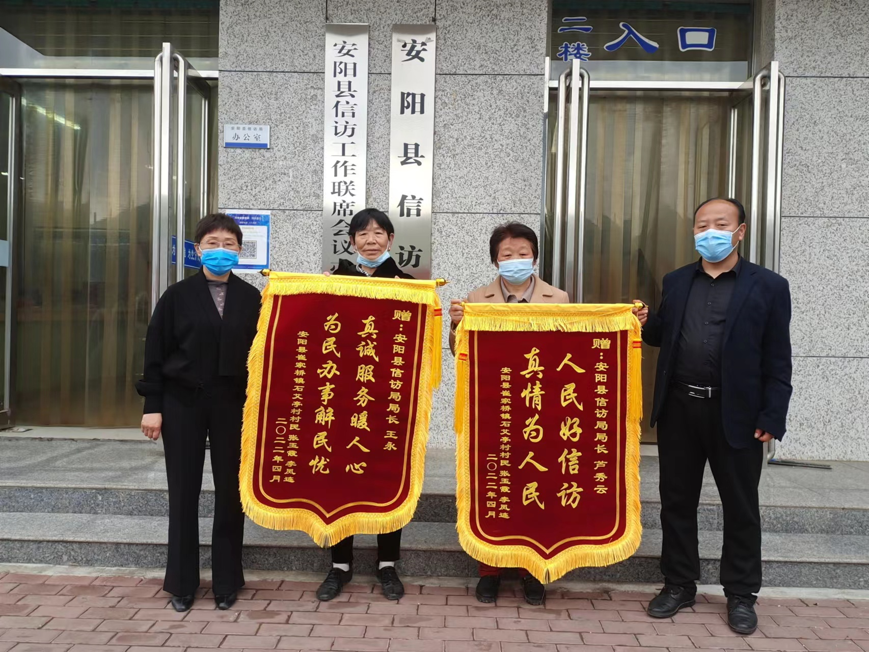 真情为人民"和"真诚服务暖人心 为民办事解民忧"的两面锦旗送到了工作