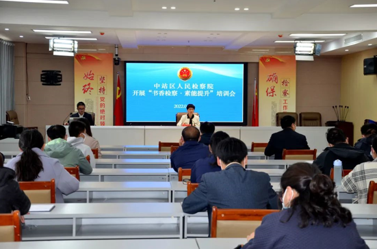用法治书写新时代出彩人生 焦作中站人民检察院开展“书香检察”专题培训