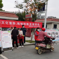 驻马店驿城区水屯镇开展反邪教宣传活动