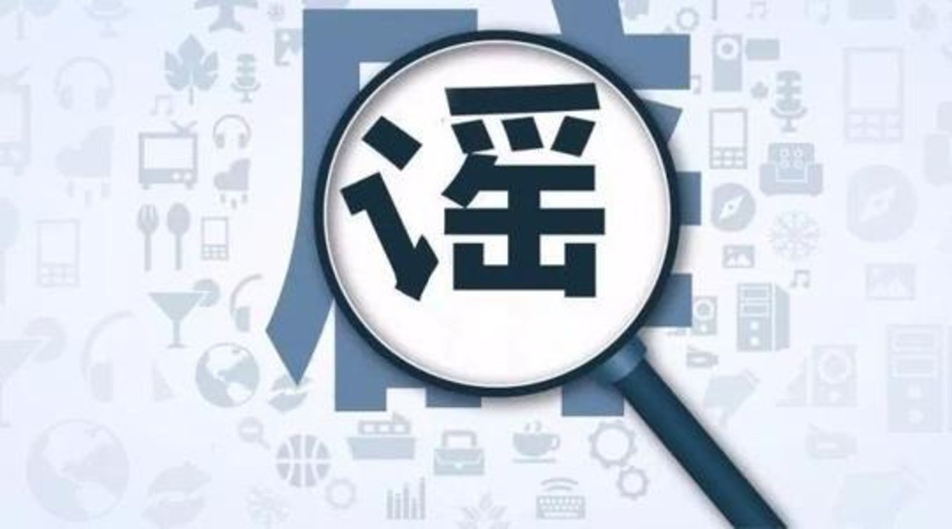 虛構并散布“杭州封城”等涉疫謠言，兩人被行政拘留
