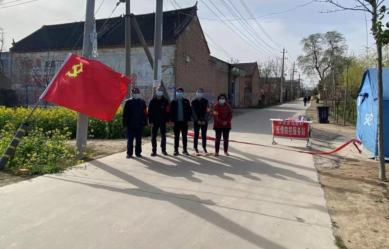 杞县沙沃乡争做疫情防控一线的排头兵