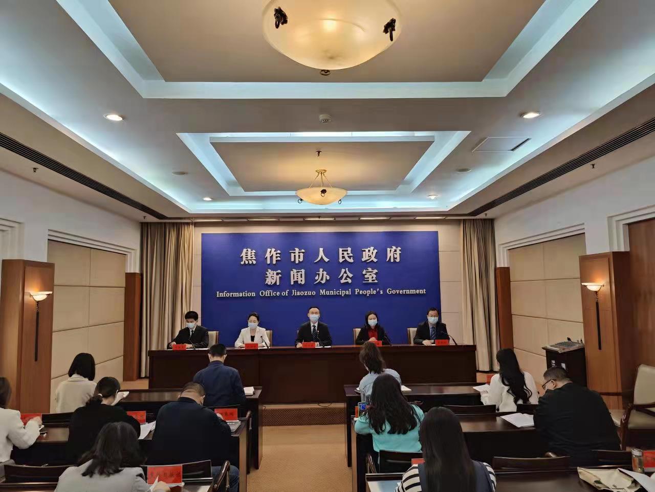 焦作市举行第二场推进常态化府院联动机制建设主题系列新闻发布会