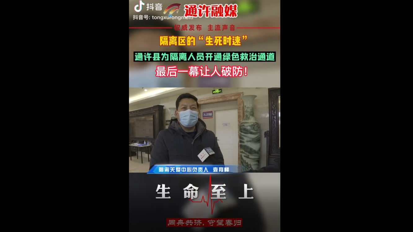 86 隔离区的“生死时速”