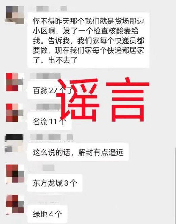 散布涉疫謠言 安徽蕪湖一男子被拘