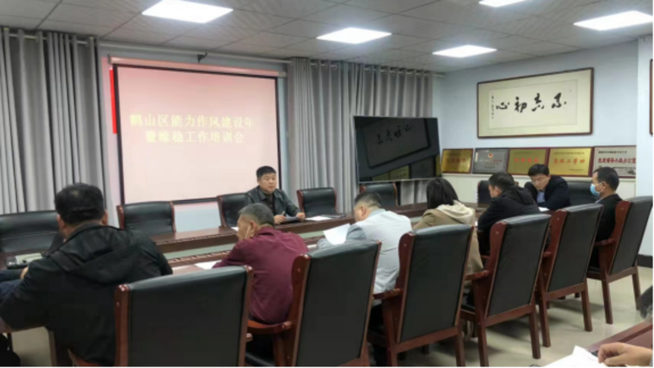 鹤壁鹤山区：制好“两图一表” 助力能力作风建设与平安建设走深走实