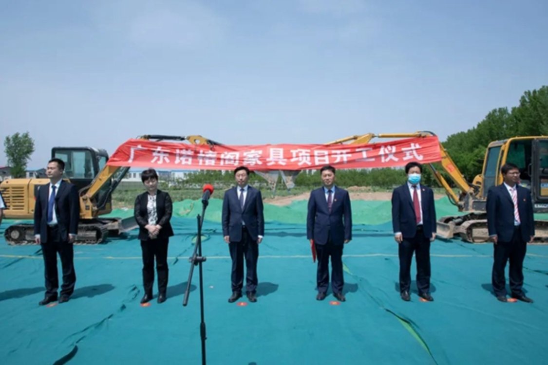 清丰县举行诺椿阁家具项目开工仪式