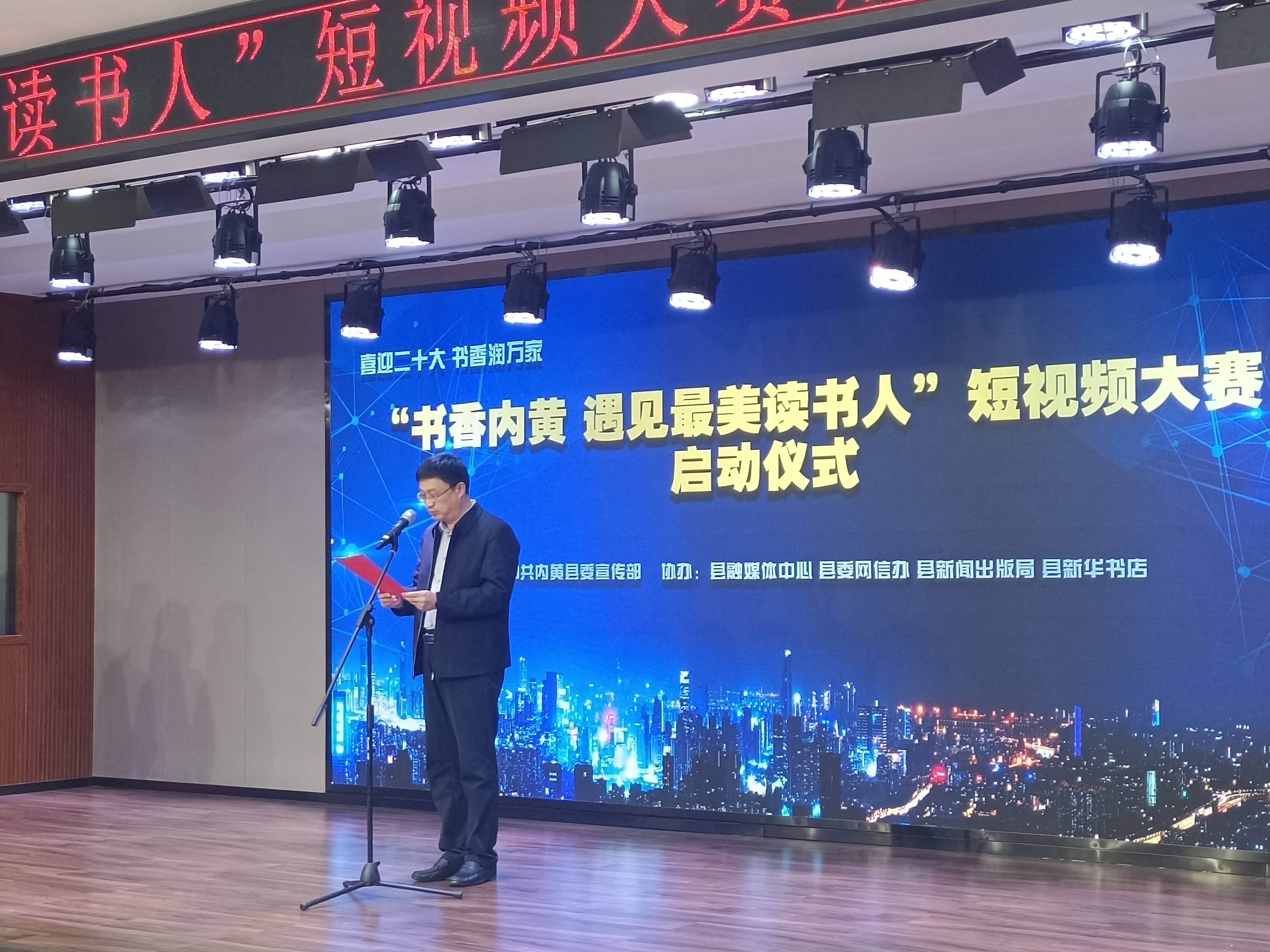 内黄县县委常委,宣传部部长,副县长曹卫彬为启动仪式致辞.