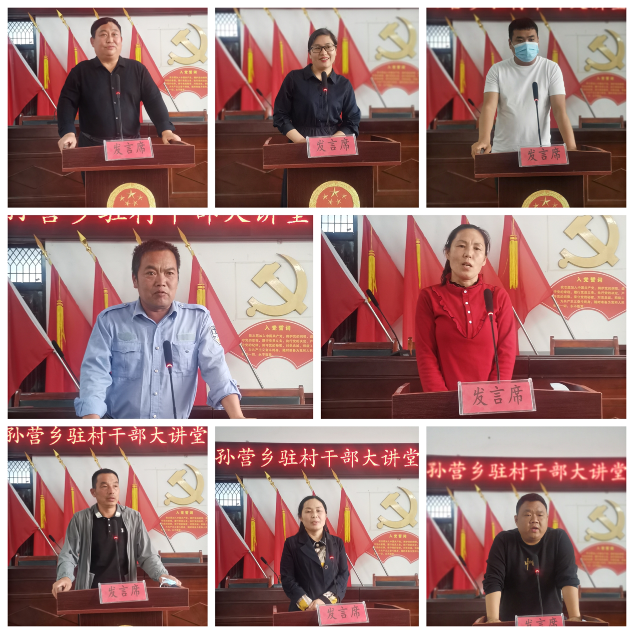 通许县孙营乡驻村干部大讲堂助力干部勇作为