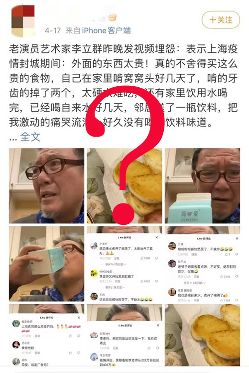 上海封控期間只能吃窩窩頭？假的