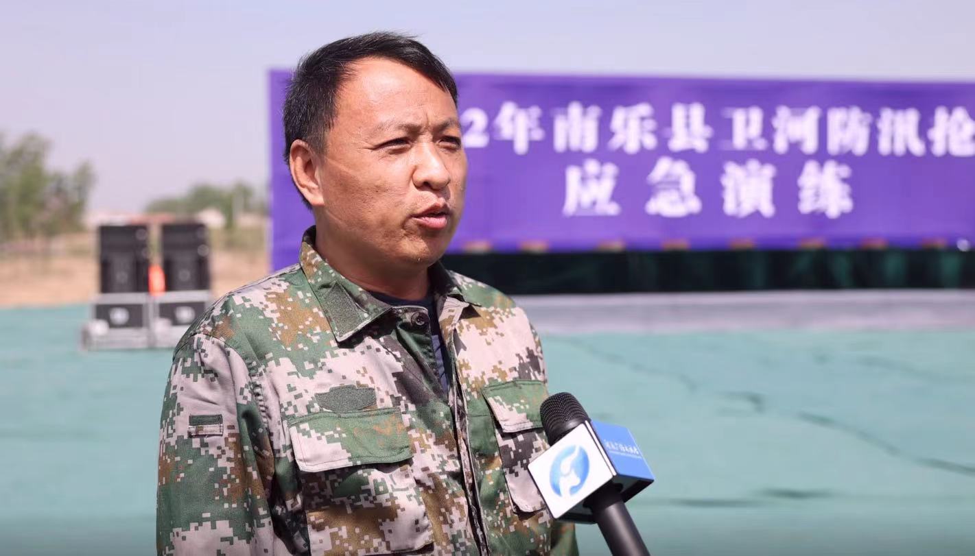 南乐县应急管理局 党委书记 刘魁胜 :此次演练领导重视,组织保障有力