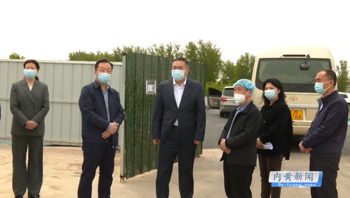 王辉深入内黄县集中隔离点调研指导工作