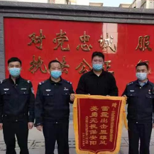 安阳民警追回被盗车辆 群众送锦旗表感谢
