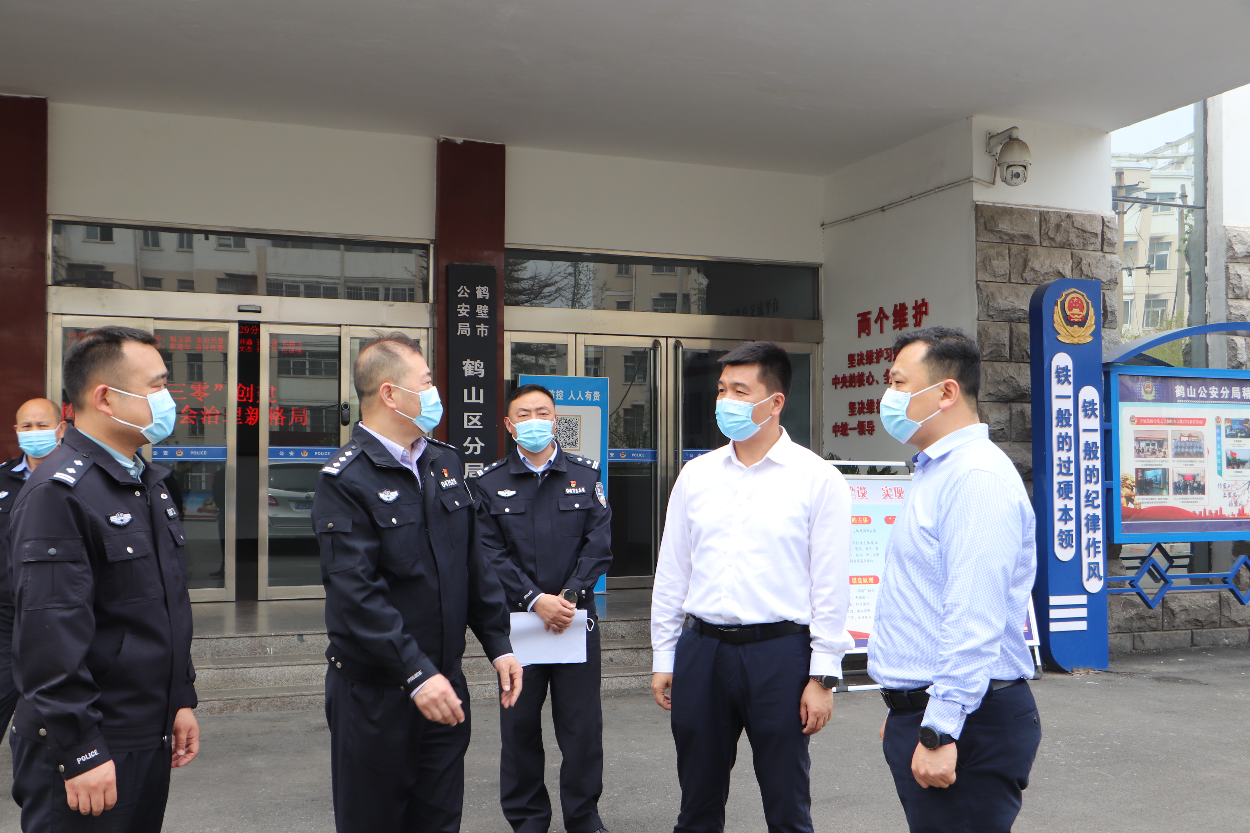 鹤壁鹤山区区长邢玉富调研指导区公安分局工作