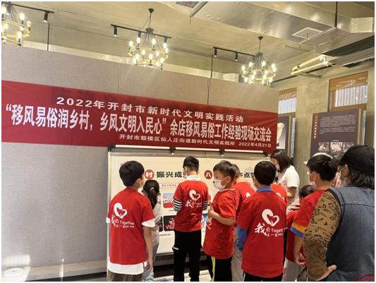 开封倡移风易俗树良好品格从娃娃们抓起