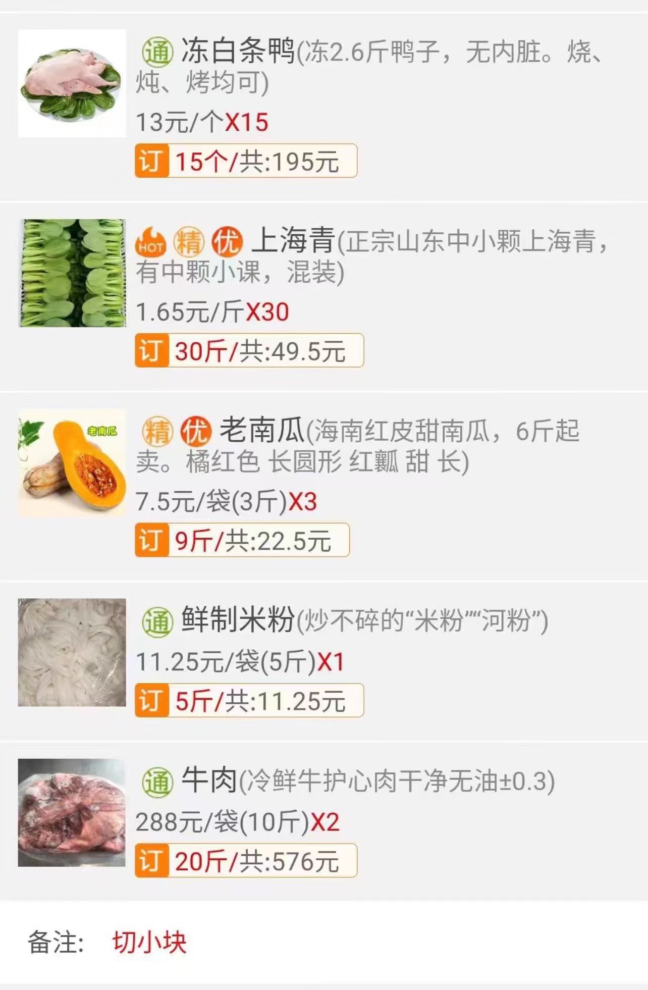 湖北襄阳樊城区教育局回应一私立幼儿园使用过期食品：已成立调查组
