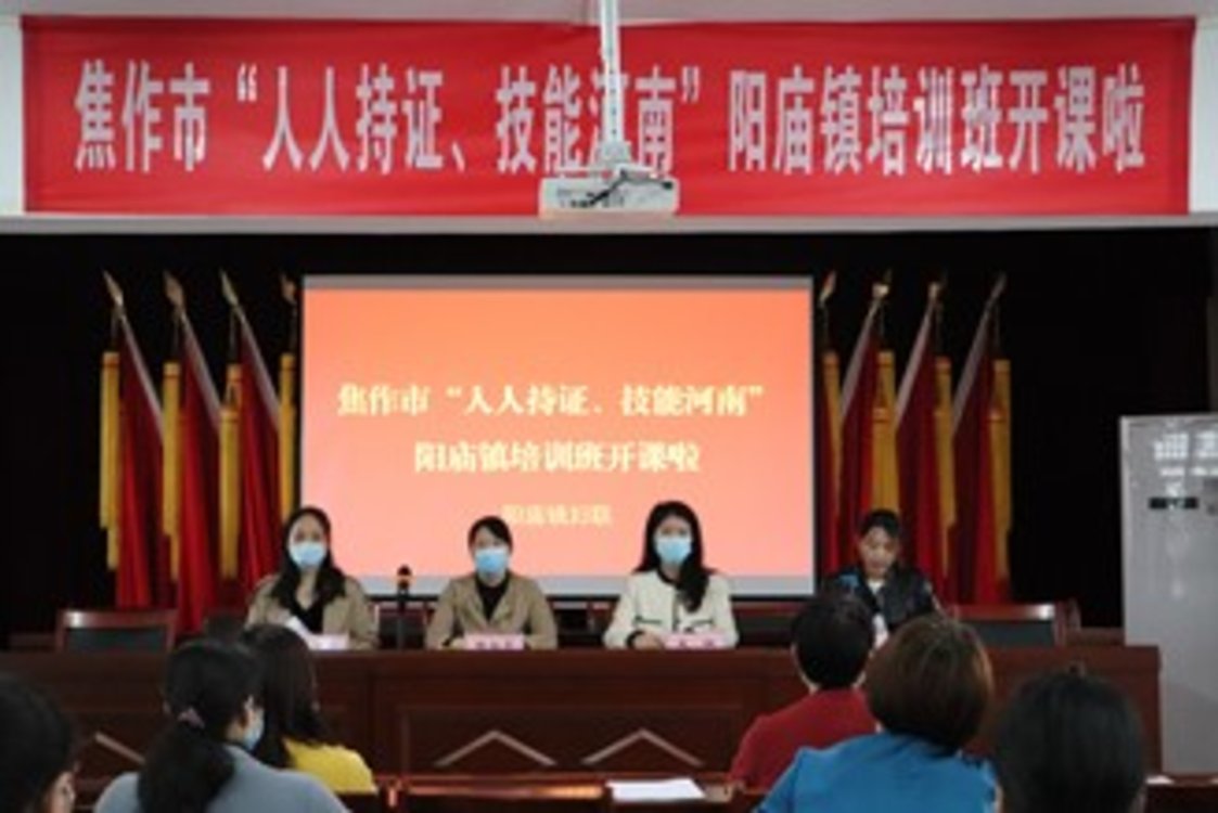 “人人持证、技能河南”巾帼在行动 焦作示范区阳庙镇妇联2022年育婴护理培训开班