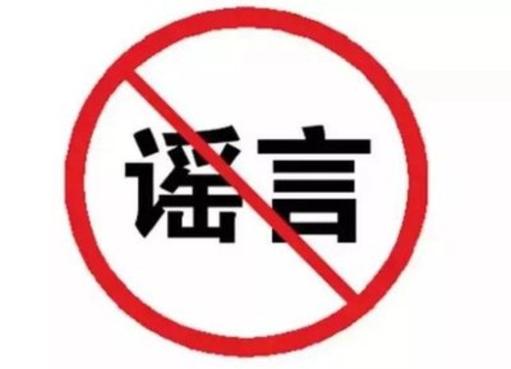 北京市衛健委：網傳“北京出現不明原因兒童肝炎病例”為不實信息