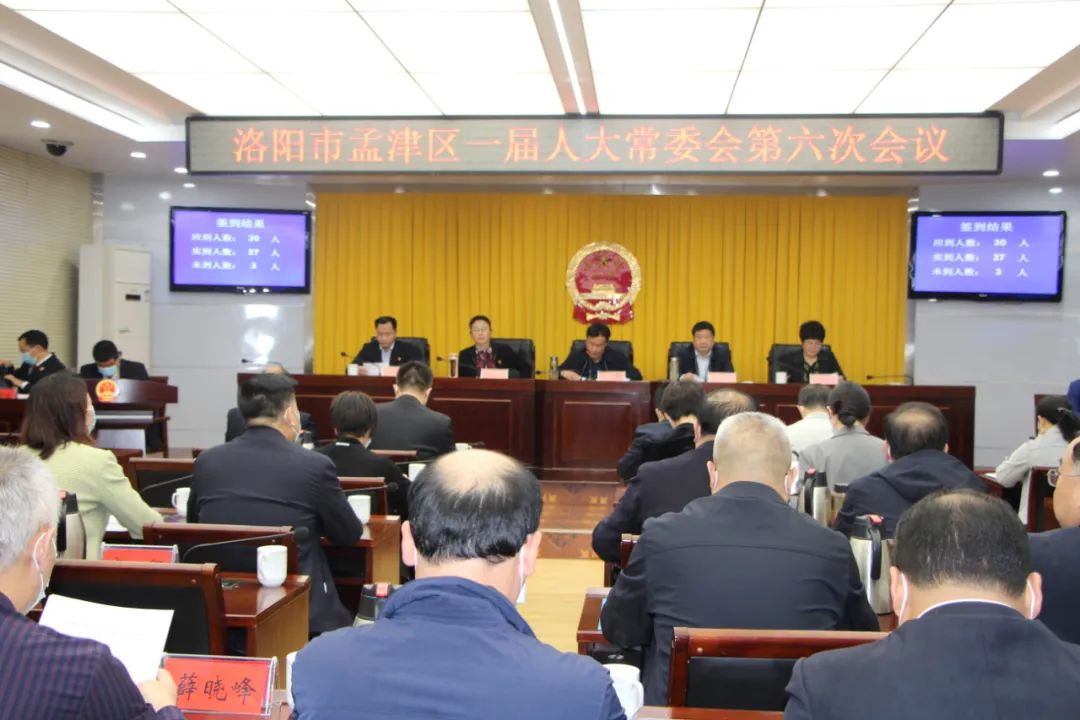 洛阳市孟津区发布最新一批人事任命