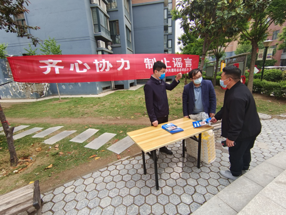 濮阳县委网信办开展网络举报和辟谣宣传五一进社区活动