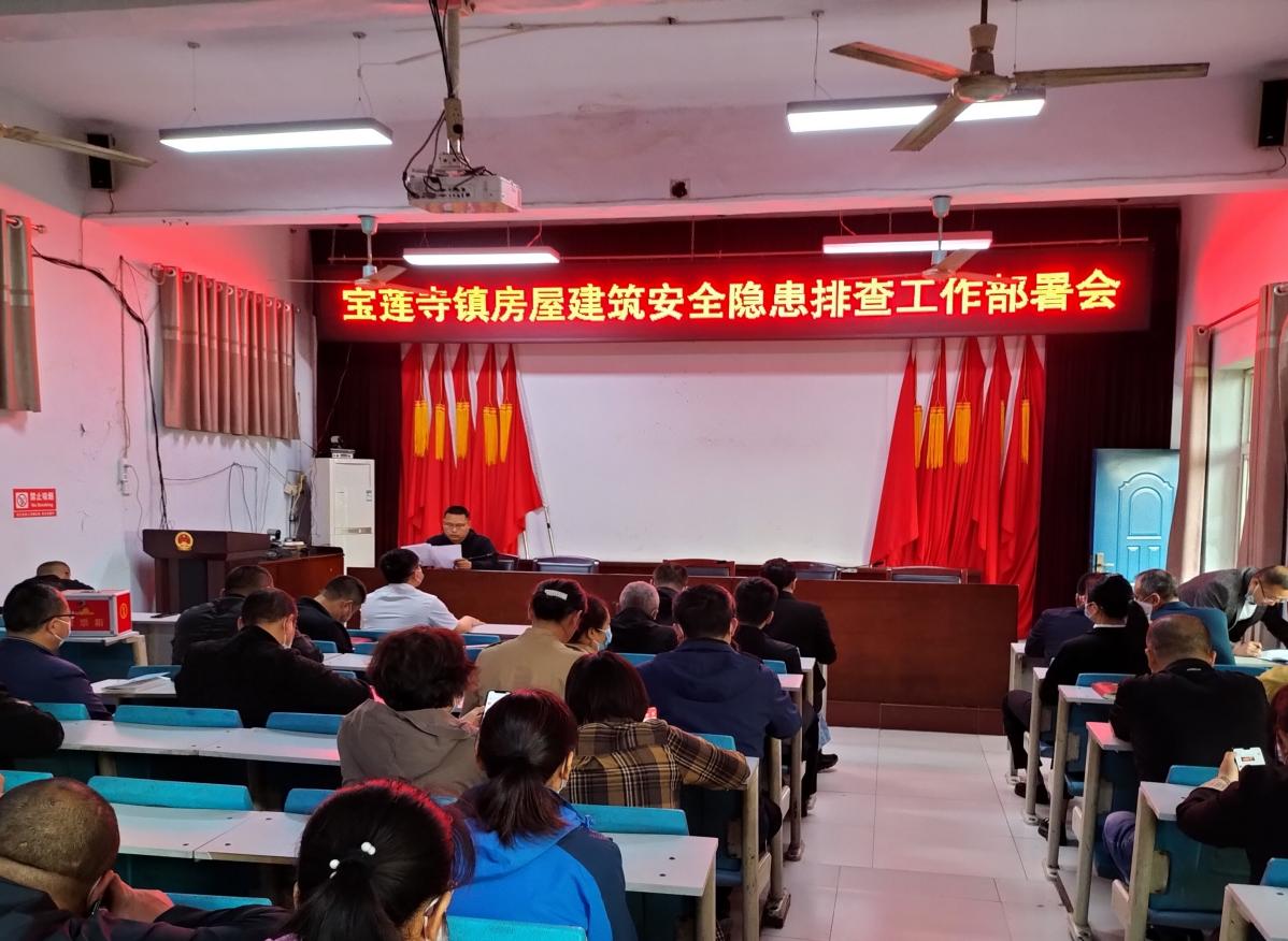 安阳市文峰区宝莲寺镇积极开展人员密集场所房屋建筑安全隐患排查整治