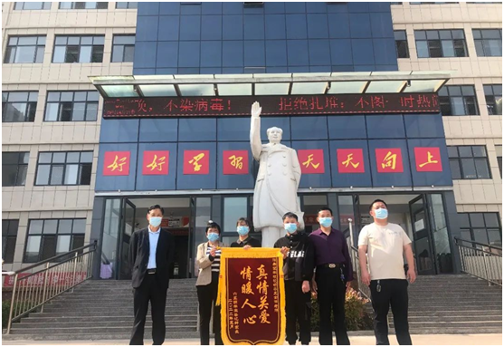 杞县希望学校守护学生铸师魂锦旗无声暖人心