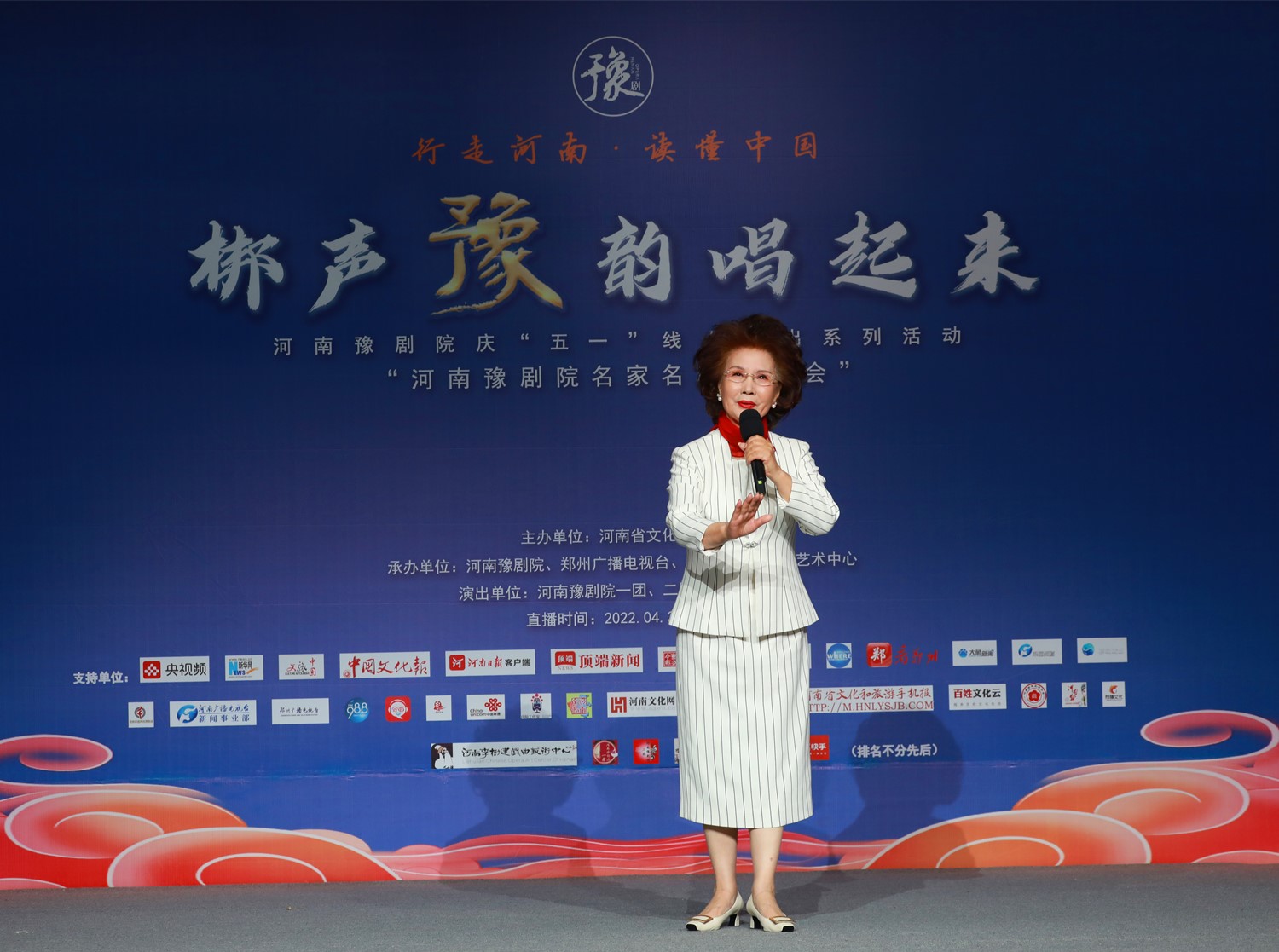 梆声豫韵唱起来线上看戏同样精彩河南豫剧院庆五一线上首场演出圆满