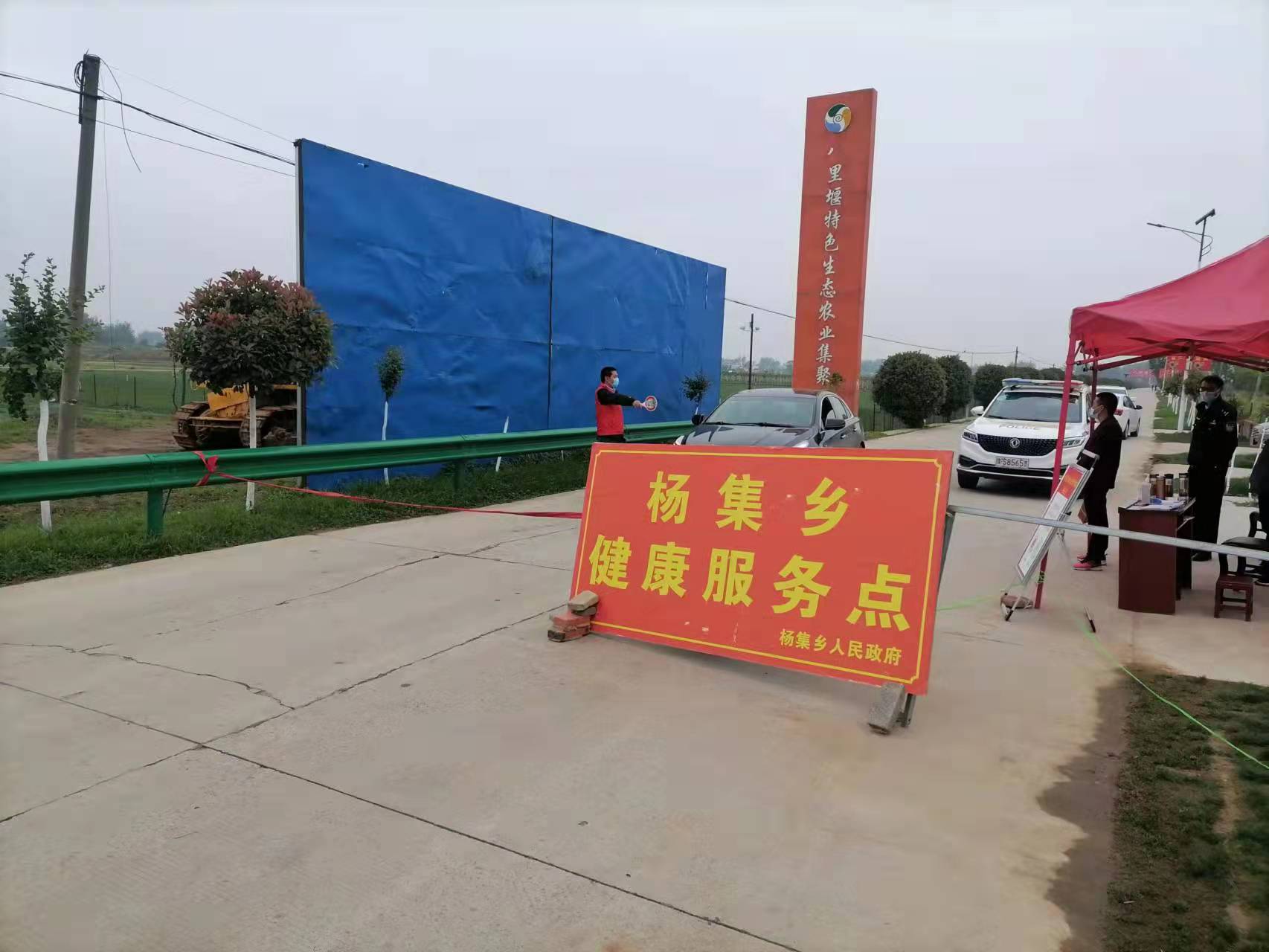 固始县杨集乡周华松带病守疫线行动显担当