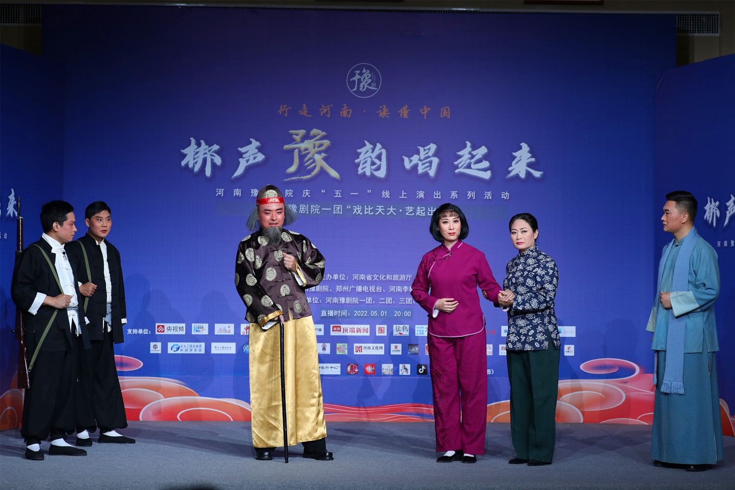 戏比天大艺起出彩河南豫剧院一团庆五一线上演唱会成功举办
