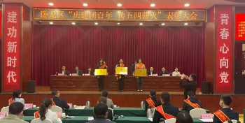 南阳市卧龙区中医院医学隔离科被授予“卧龙青年五四奖章集体”荣誉称号