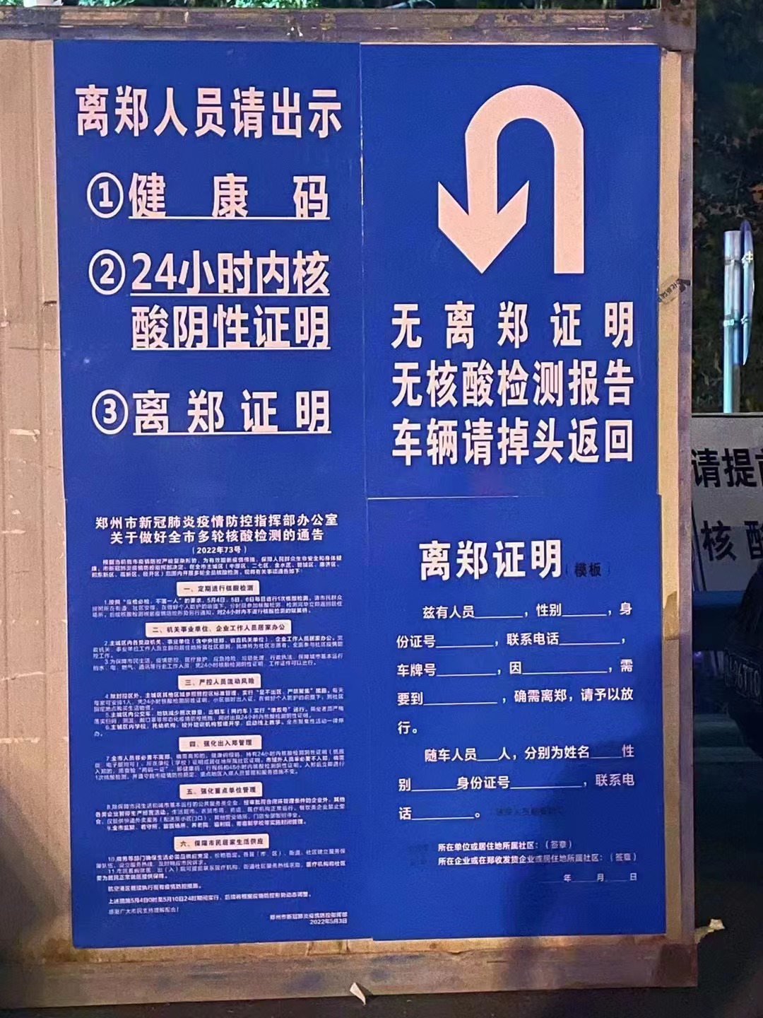 离郑证明怎么写？模板请收藏！旅客在郑州机场乘机需查验“两码三证”