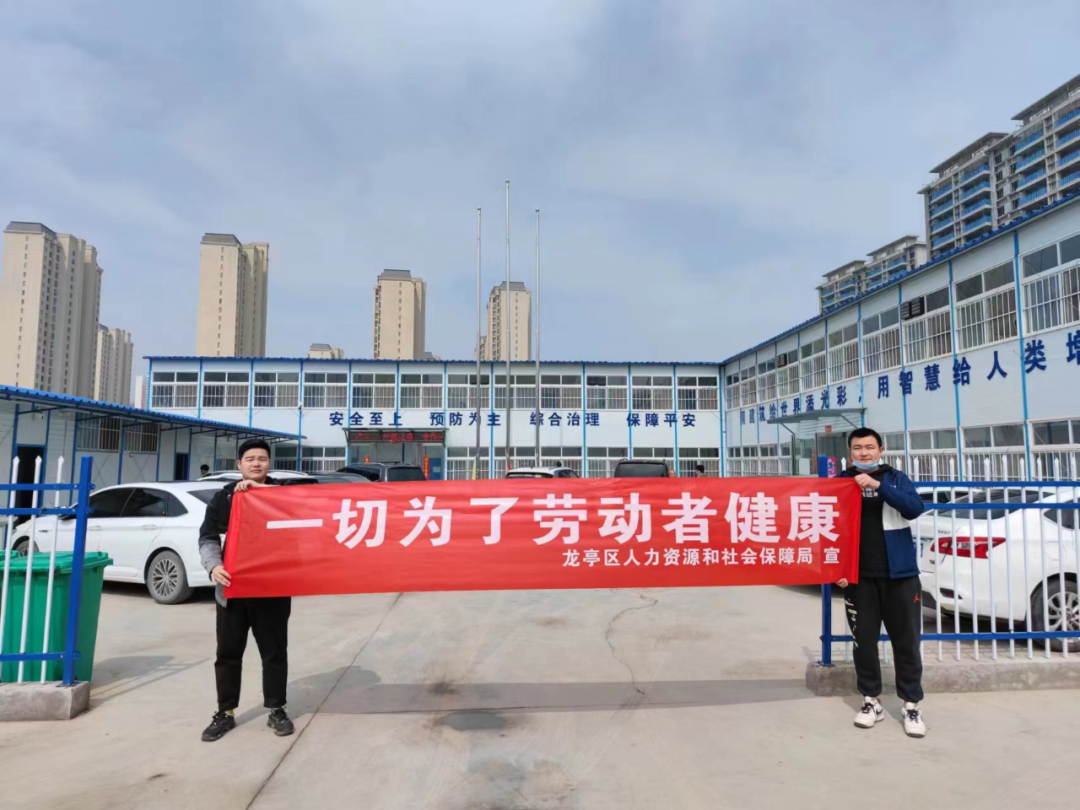 龙亭区人社局开展迎五一防治职业病专题活动