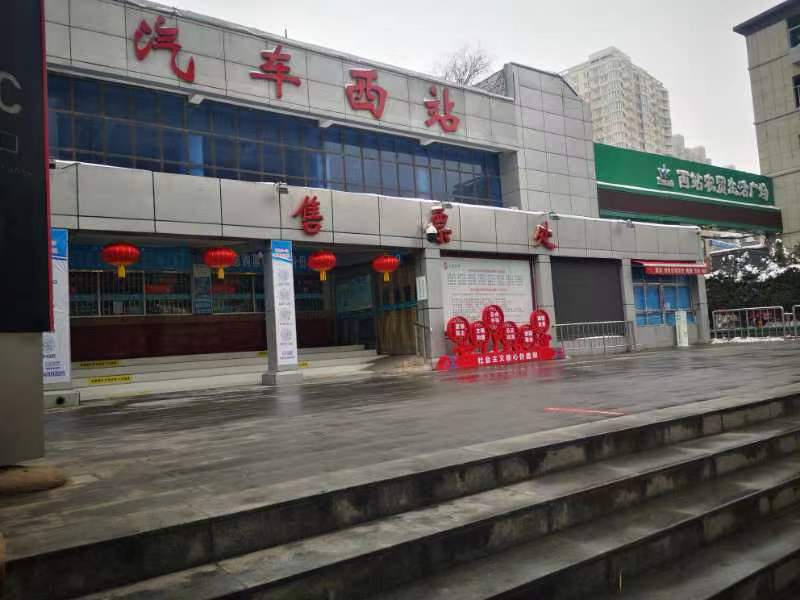 郑州汽车客运西站5月10日关闭停运