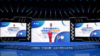 吹响品牌发展的号角——河南建设行业庆祝2022年“中国品牌日”活动顺利举行